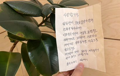 "춘천 봉의 아파트 할머니가 보낸 편지 한 장"